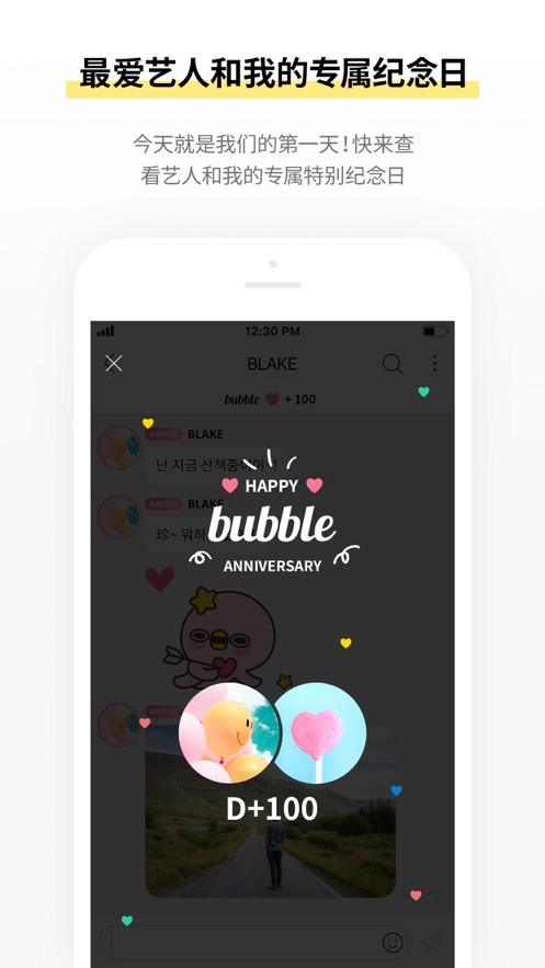 stars bubble v1.2.7