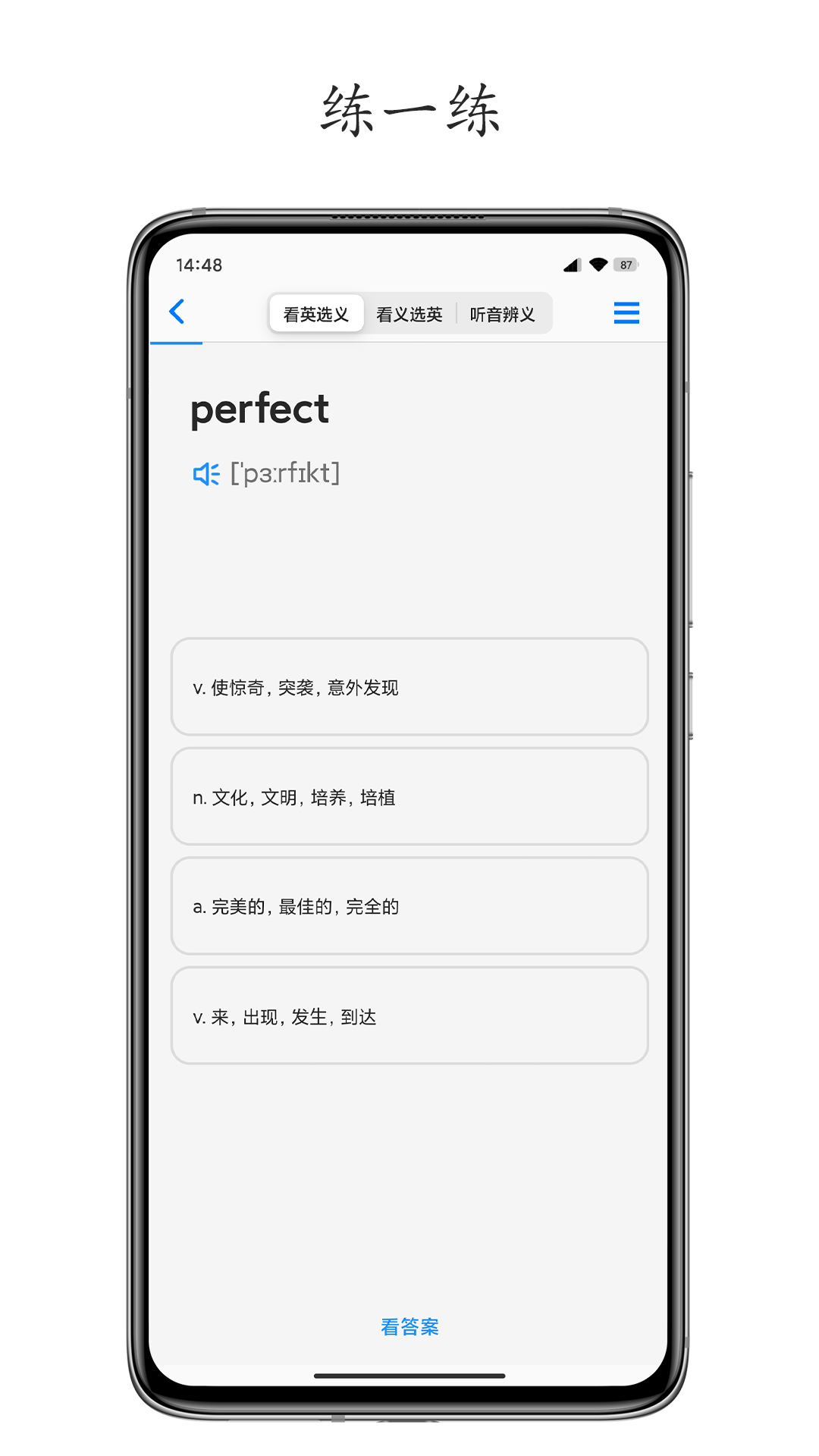 Daily背单词 v1.5.1