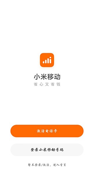 小米移动 v5.2.0