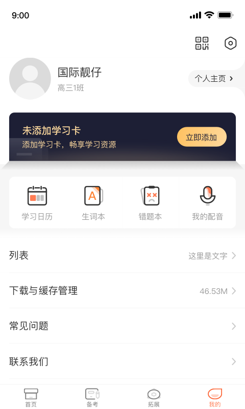 XIYOU英语 v4.7.6