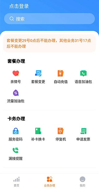 小米移动 v5.2.0