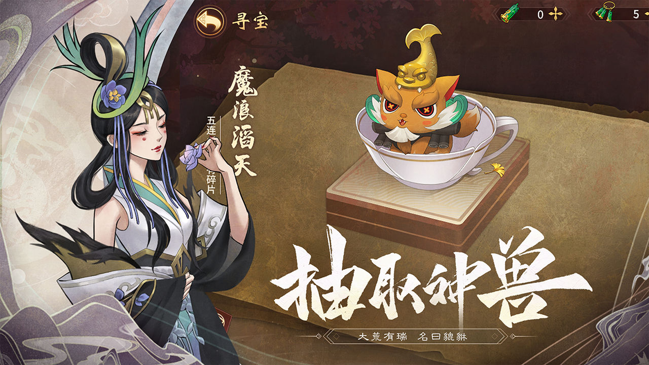 万灵山海之境 v11.50.65