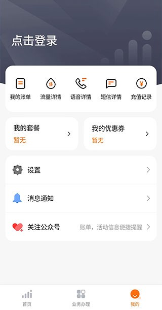 小米移动 v5.2.0