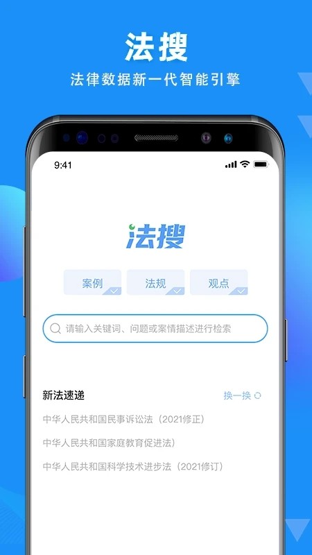 得理法搜 v1.8.7.1