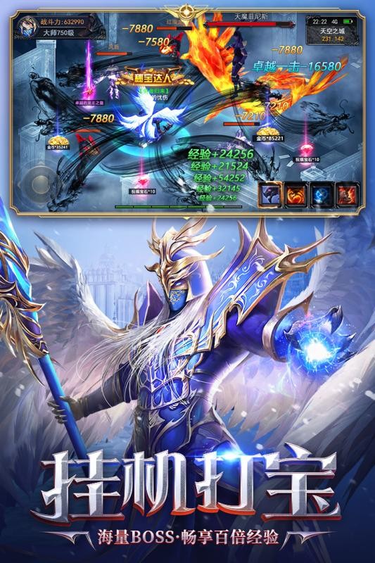 荣耀大天使 v1.10.44