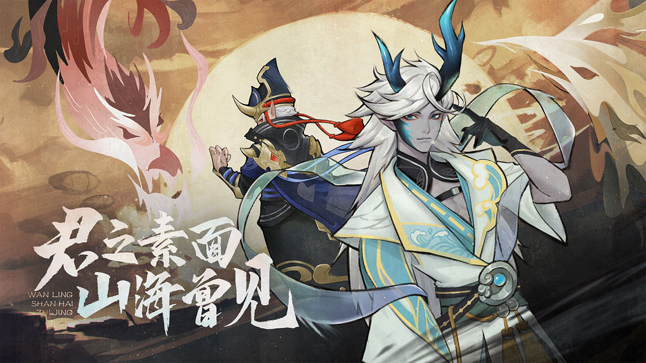 万灵山海之境 v11.50.65