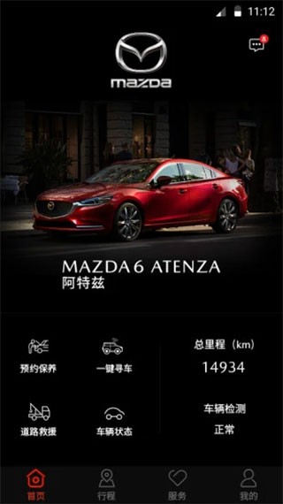 my mazda v1.2.9