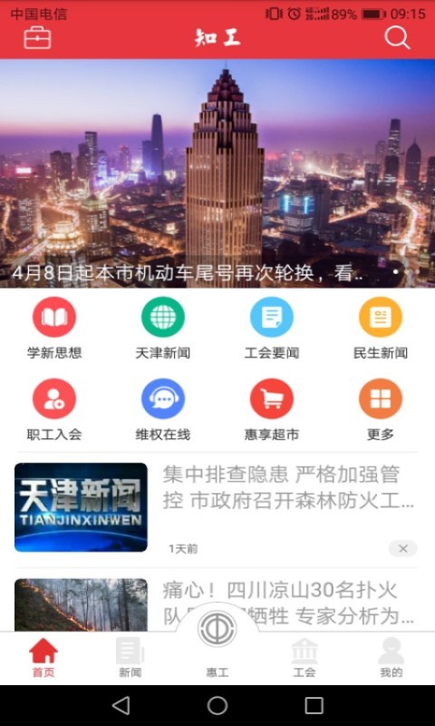 知工 v1.5.03