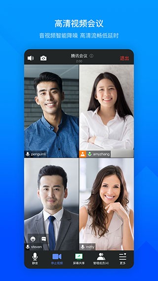 腾讯会议国际版 v3.16.2.510