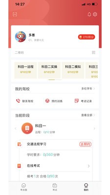 多多驾到 v3.5.6