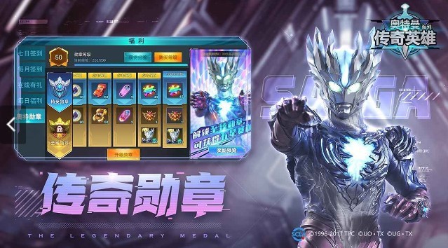 奥特曼传奇英雄内置功能菜单 v1.36