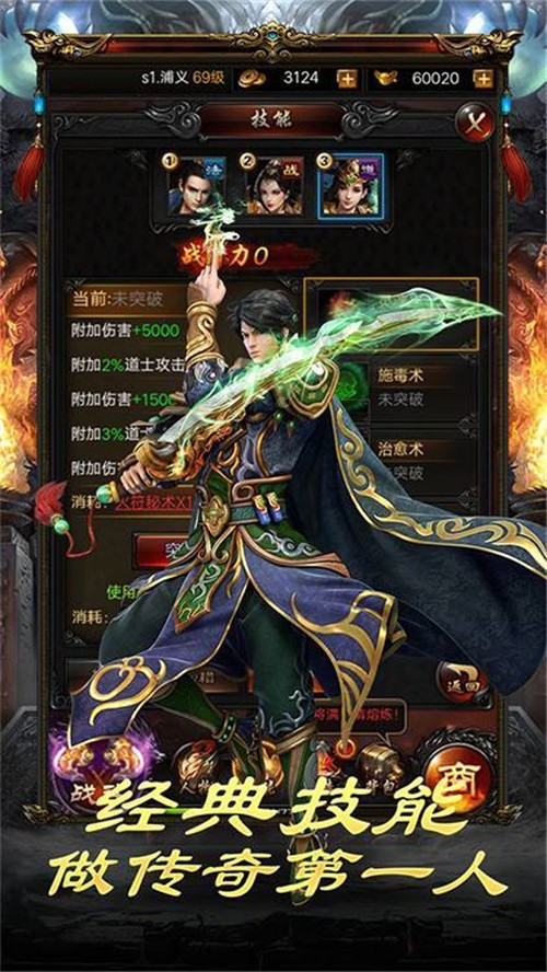 烽火龙城 v99993.0.01