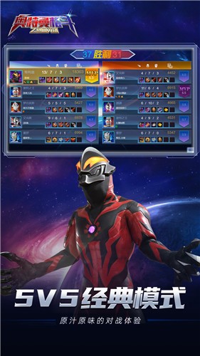 奥特曼格斗之热血英雄正版2023 v1.0.0