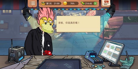 真香烧烤街红包版 v1.0