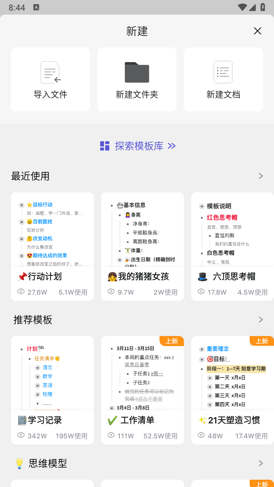 幕布永久版高级会员 v2.28.5