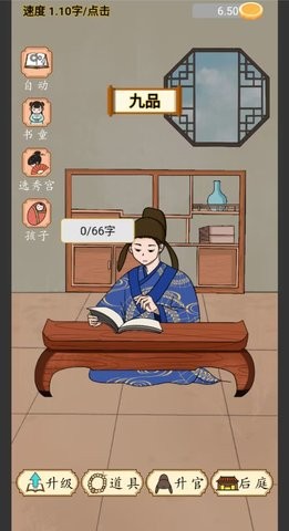 当帝王有多好内置菜单 v1.0