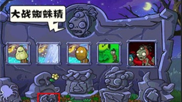 植物大战僵尸无名版2023 v4.10.04