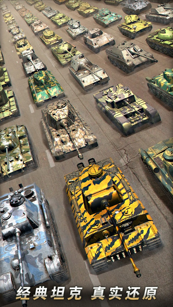 坦克争锋 v1.5.0
