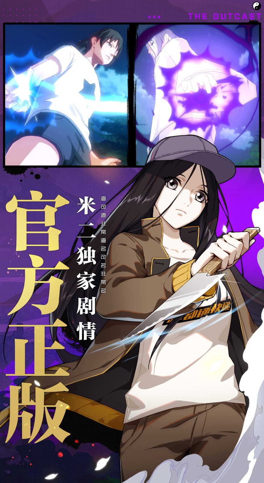 一人之下暗堡疑案 v1.2.0.18