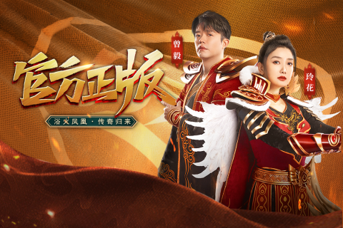 凤凰传奇 v4.0017.0005