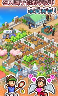 开罗口袋学院物语3 v1.1.9