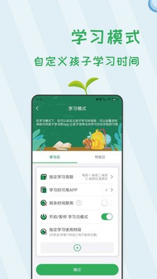 阳光手机防沉迷 v1.0.5