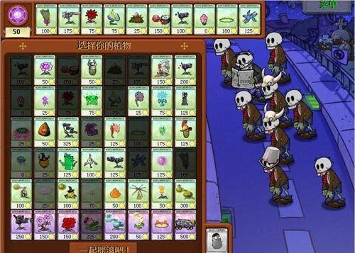 植物大战僵尸魔幻版 v1.0.28