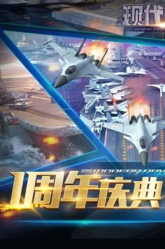 现代海战 v1.0.104