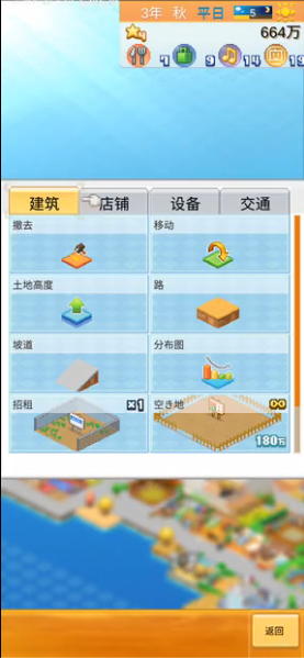 创造都市岛 v1.0.1