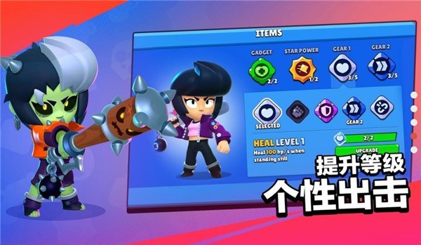 荒野乱斗国际服19赛季 v48.304