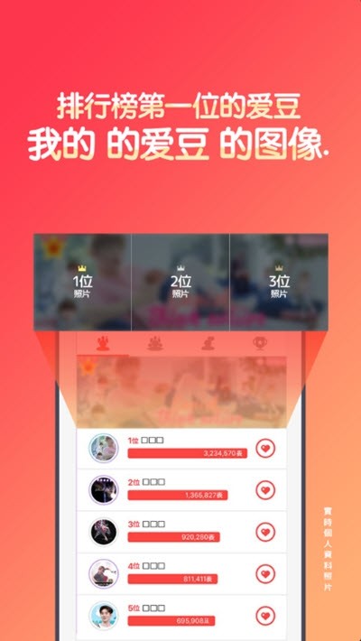 韩爱豆中国版 v2.0.47.0