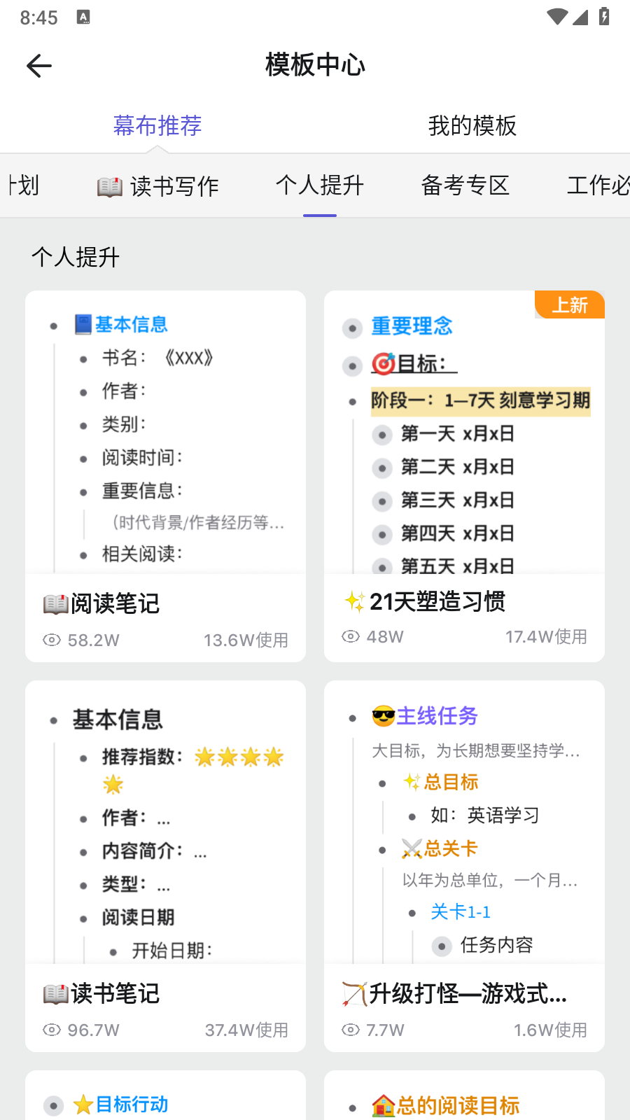 幕布永久版高级会员 v2.28.5