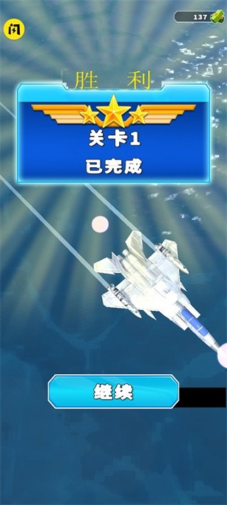 空中幸存者 v1.1