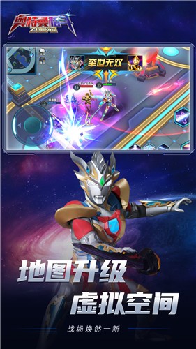 奥特曼格斗之热血英雄正版2023 v1.0.0