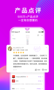 美丽修行 v8.3.1