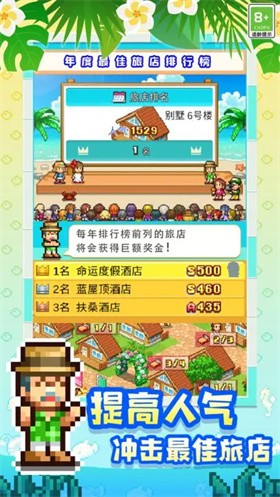 开罗南国度假岛物语 v1.2.1