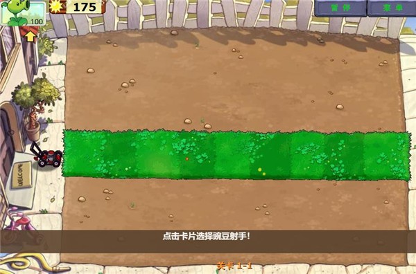 植物大战僵尸网页版 v1.0