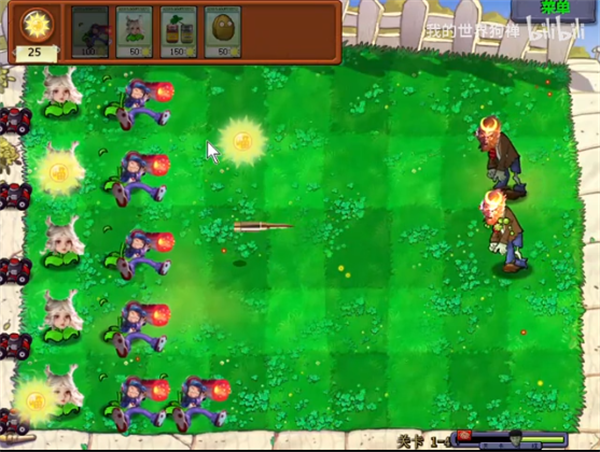 植物大战僵尸金坷垃版 v金坷垃版