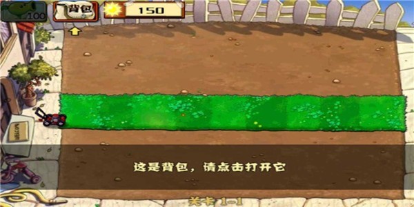 植物大战僵尸长城版汉化 v1.1