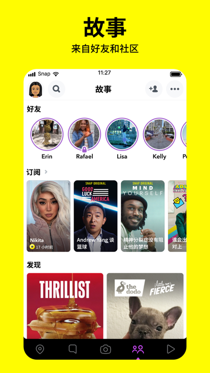 Snapchat相机安卓版 v3.1.5