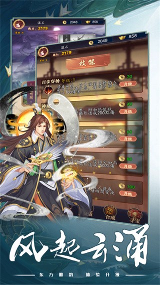 乱世英雄快点三国 V 1.4