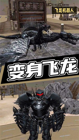 超级机甲救援 v1.0.0