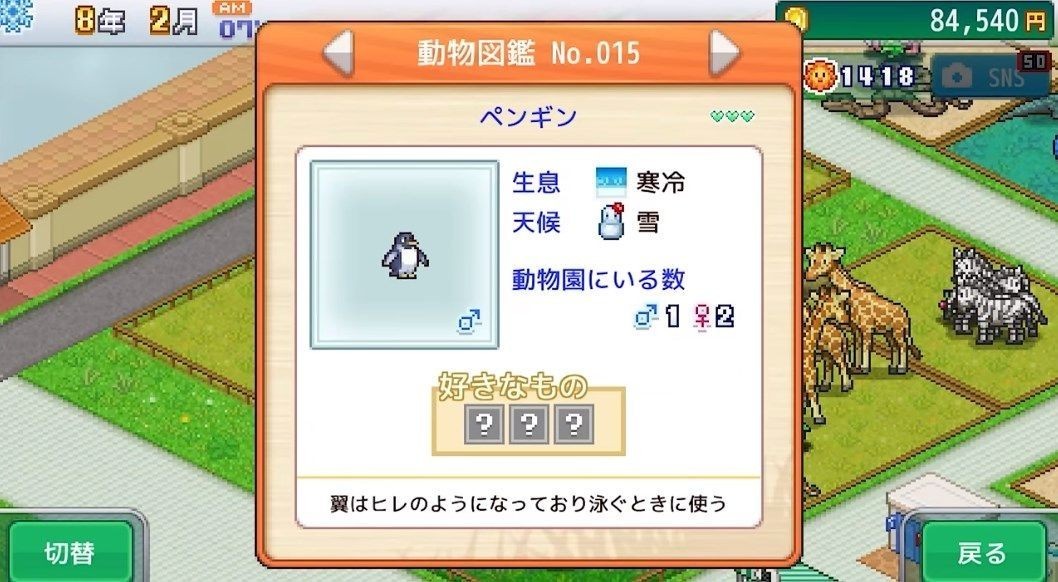 探险顽皮动物园正版 v1.0.7