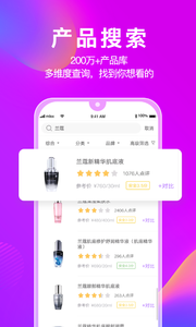 美丽修行 v8.3.1