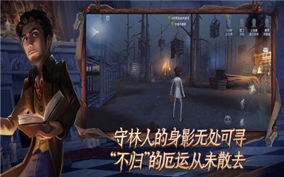 第五人格2021感恩庆典版本 v1.5.85