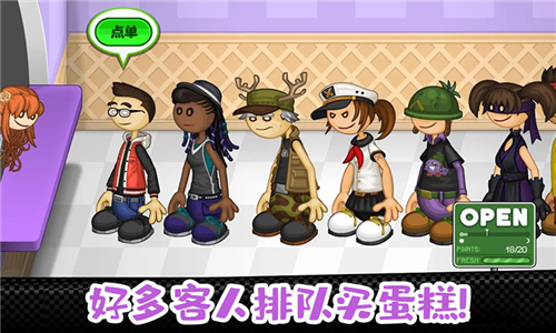 老爹蛋糕店HD原版 v1.1.0