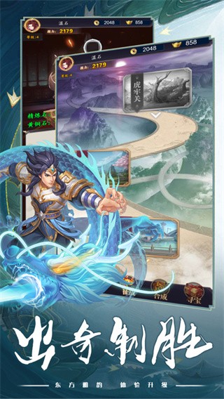 乱世英雄快点三国 V 1.4