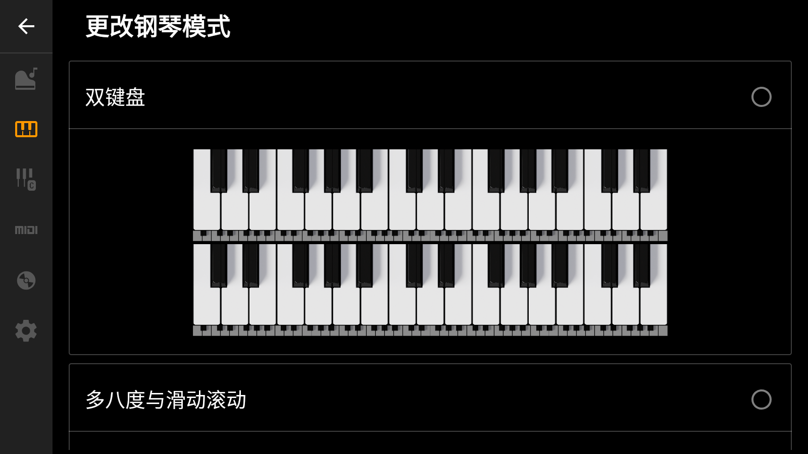 轻音钢琴 v5.0.18c