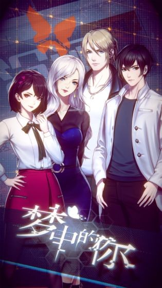 梦中的你完整版 v1.3.3