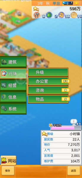 创造都市岛 v1.0.1